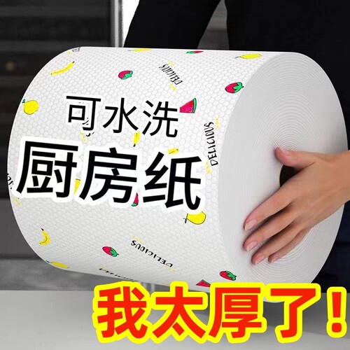 懒人一次性抹布干湿两用可水洗不沾油厨房纸洗碗布清洁巾吸水吸油