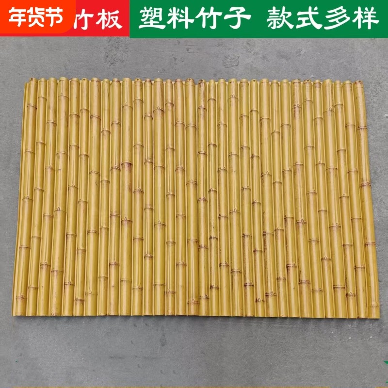 塑料竹片竹板仿真竹子庭院围栏篱笆防腐竹竿墙面隔断吊顶装饰仿竹,鲜花速递/花卉仿真/绿植园艺,仿真绿植,淘宝优惠券,粉丝福利购,淘宝优惠卷