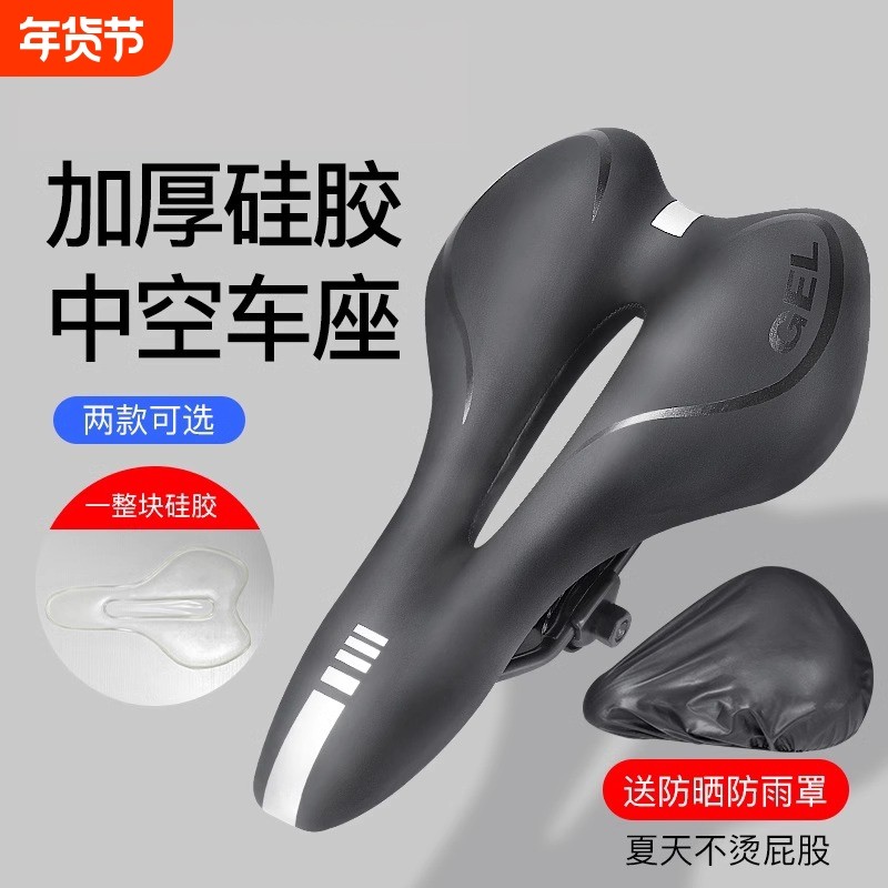 公路山地自行车坐垫超软座子座垫单车坐鞍座椅配件大全骑行减震
