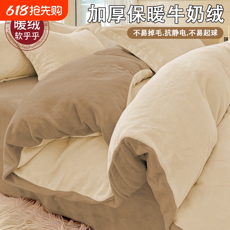 牛奶绒单独被套单件150x200cm加厚保暖单人被罩珊瑚绒180