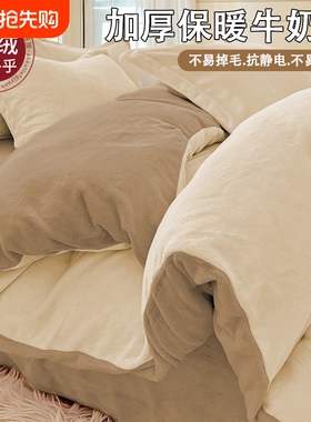 牛奶绒单独被套单件150x200cm加厚保暖单人被罩珊瑚绒180cmx220cm