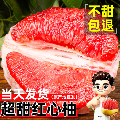 彩箱福建平和红心柚子新鲜水果应当季时令琯溪红柚红肉蜜柚三红