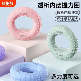 透析专用握力球血透动静脉内瘘术后握力器picc康复训练手力握力圈