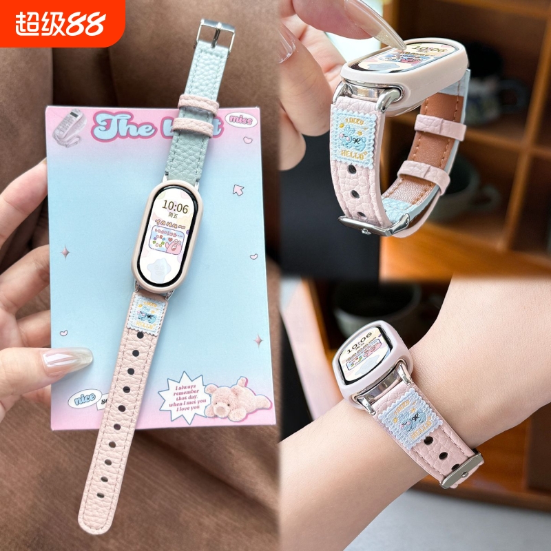 适用小米手环10表带皮质荔枝纹撞色9轻奢时尚8替换陶瓷版针扣卡通布标通用氛围百搭舒适佩戴可自由调节