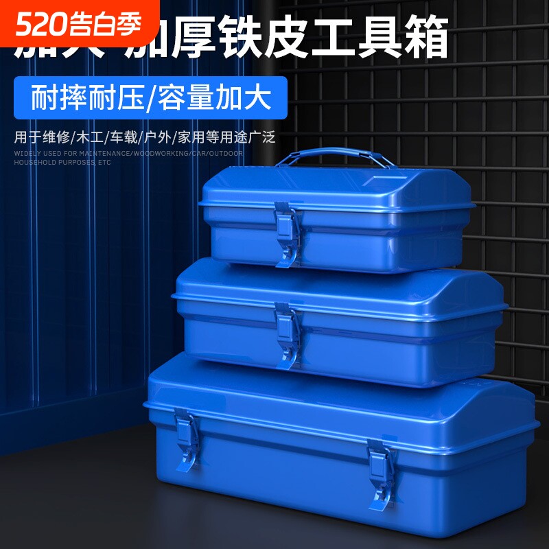 车载双层铁工具箱家用大号小号五金收纳储物中号手提箱铁皮盒