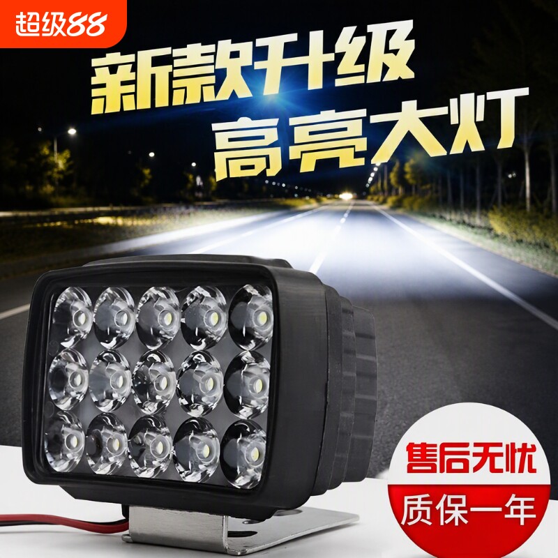 电动车摩托车三轮车灯泡超亮大灯免接线强光灯通用外置总成led灯