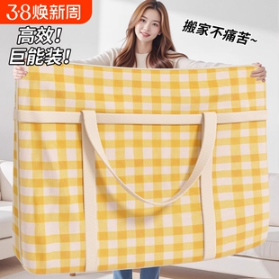 搬家打包袋大容量棉被收纳袋防水编织袋衣物整理行李被子收纳袋子