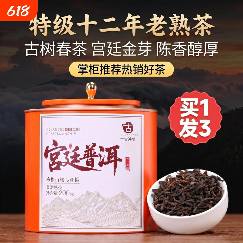 特级十年以上老班章冰岛古树普洱金芽紫芽熟散茶陈皮普洱茶叶礼盒