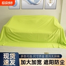 防灰尘挡灰家具遮尘沙发冰箱万能盖布家用加厚防尘大罩布电视机罩