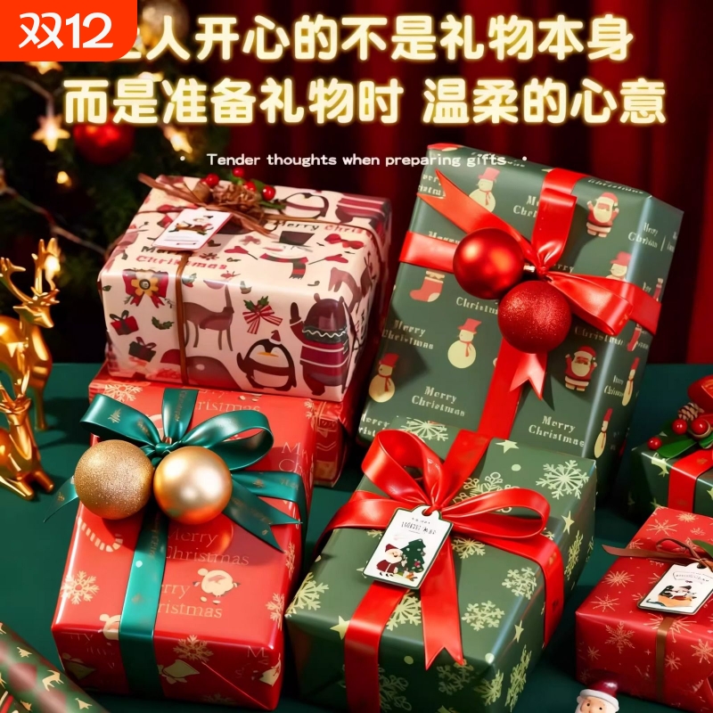 超大尺寸生日礼物包装纸圣诞礼物