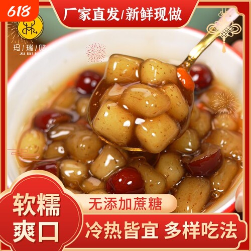 新鲜做】桂花阿达子0蔗糖桂花酒酿粗粮小圆子冷冻半成品低糖汤圆