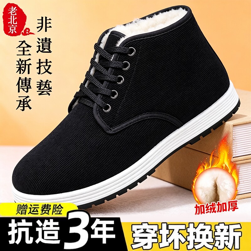 【提前屯！！】老北京布鞋男棉鞋图片