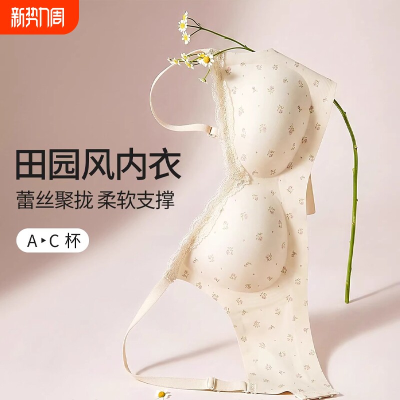 甜美纯欲风碎花内衣少女小胸聚拢无钢圈上托防下垂蕾丝文胸透气女