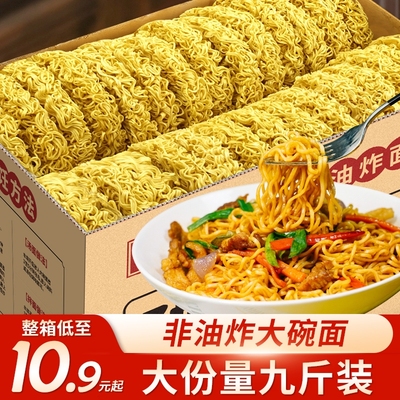 方便面面饼非油炸劲道大碗面火锅泡面炒面专用面条整箱批发商用