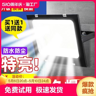 led投光灯射灯户外防水庭院工地超亮探照灯厂房车间大功率照明灯