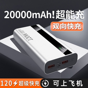 20000毫安大容量充电宝超级快充便携移动电源超薄小巧便携10000mAh闪充 2025新款 新国标3c认证可上飞机