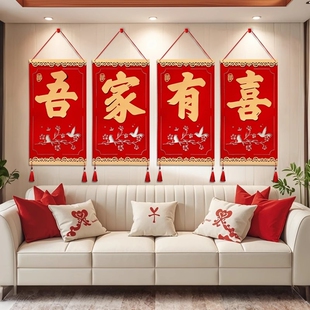 婚房装 饰拉花结婚用品布置挂件婚礼背景墙客厅卧室新婚简单新款