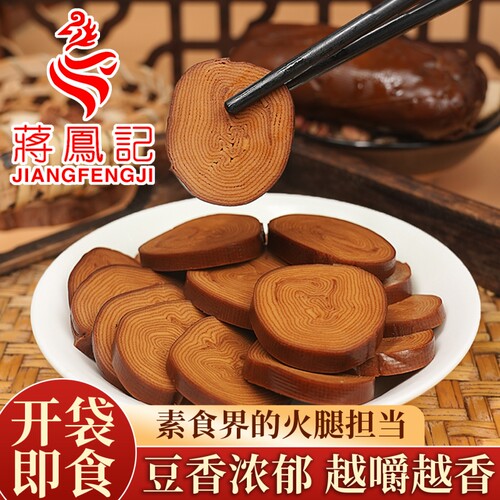 蒋凤记豆腐干五香豆干素火腿开袋即食素鸡常州特产素食小吃豆制品