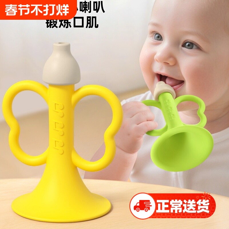 小喇叭儿童玩具宝宝婴儿可吹硅胶可啃咬6个月以上宝宝口哨乐器1岁