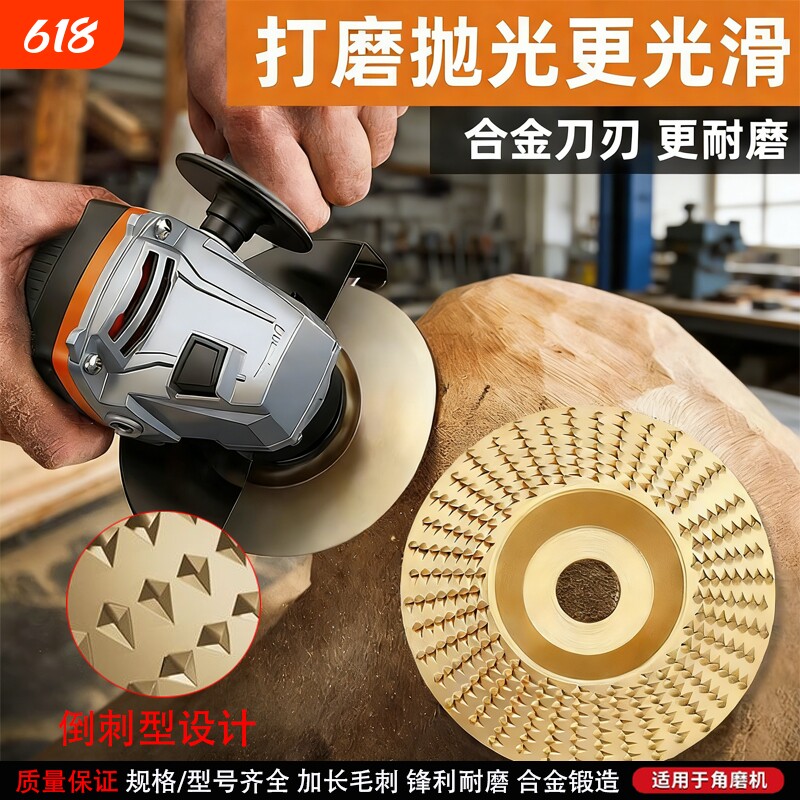角磨机抛光磨盘木材木头打磨工具木工磨片神器去树皮磨光机刺盘