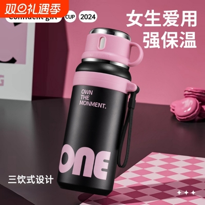 保温杯女生高颜值初中生水杯女新款2025学生专用子喝水食品级咖啡