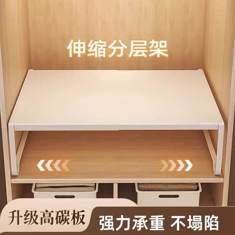 衣柜分层置物架隔板架整理隔板橱柜鞋柜隔断收纳神器伸缩宿舍衣物