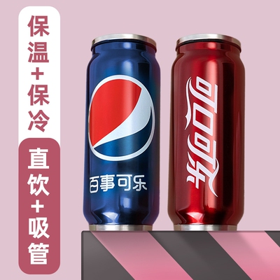 可乐罐304保温杯不锈钢易拉罐水杯子创意车载儿童学生饮料吸管杯