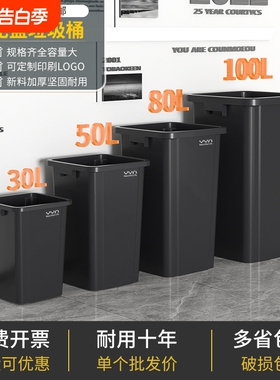 商用无盖垃圾桶大号方形桶家用户外大容量30升40L厨房超大卫生桶