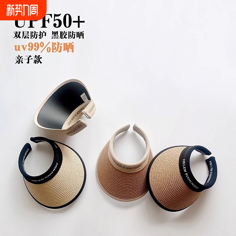 儿童黑胶鸭舌空顶帽子男女童沙滩防晒遮阳发箍太阳帽亲子草帽成人