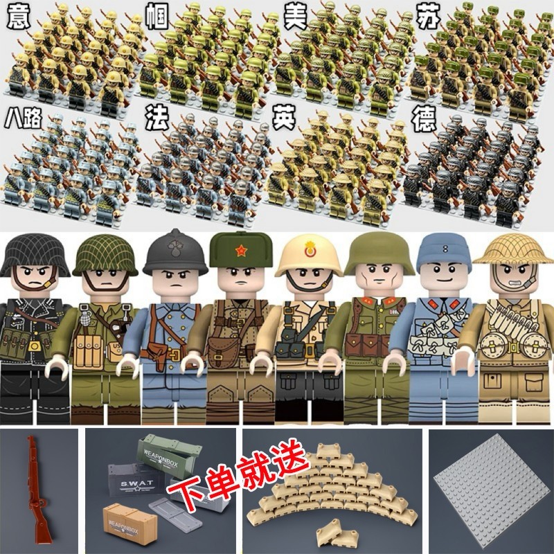 二战军事积木人仔八路军德美苏法军团士兵小人偶男孩拼装儿童玩具