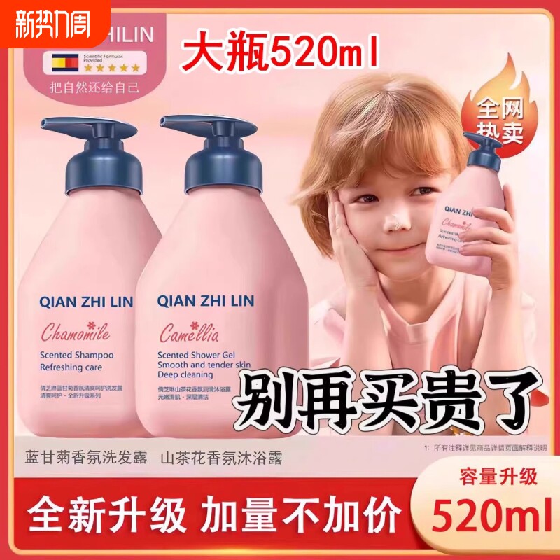 儿童洗发水儿0-15宝宝控油去屑蓬松青少年洗头膏洗发露洗护沐浴