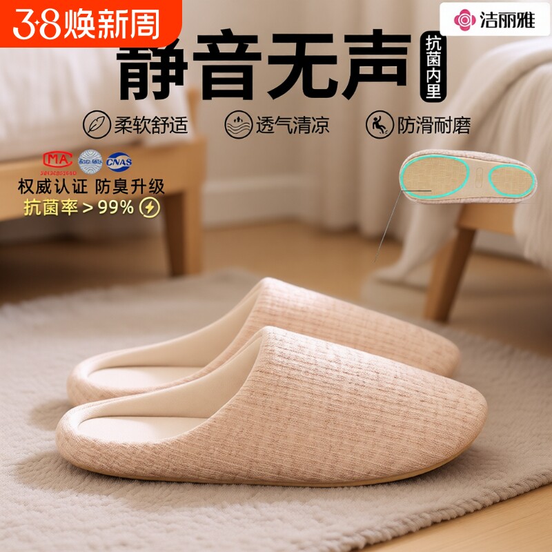 洁丽雅日式静音拖鞋女款秋冬季居家室内抗菌防滑四季地板棉拖鞋男
