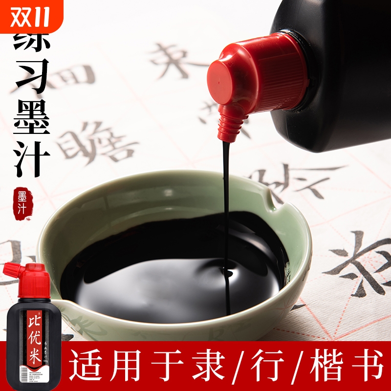 书法专用油烟墨100g|千人加购