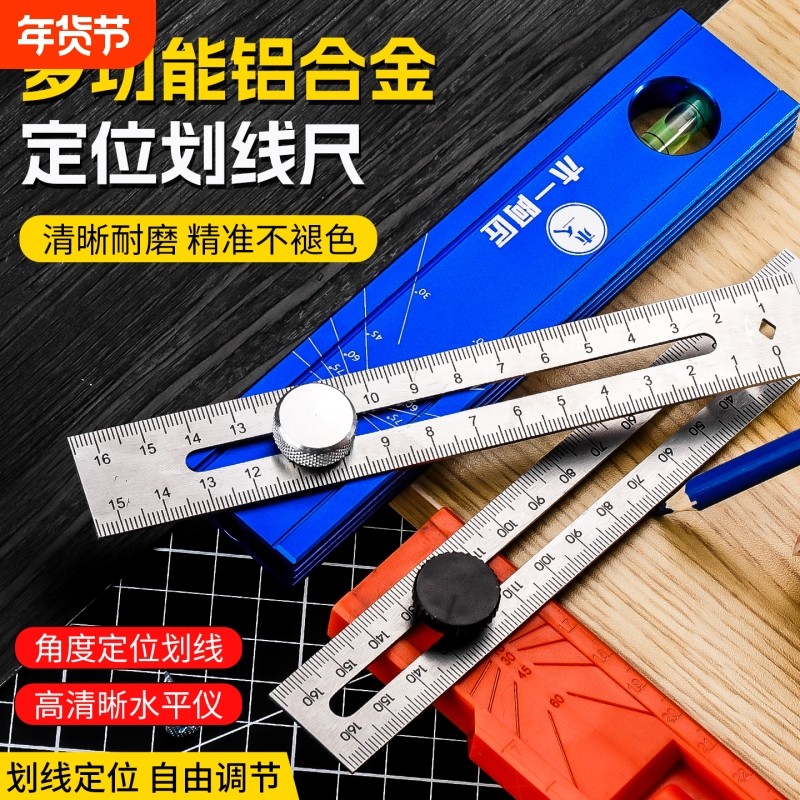 新款多功能铝合金定位划线尺角度测量精准水平木工尺子公英双刻度,五金/工具,角尺,淘宝优惠券,粉丝福利购,淘宝优惠卷