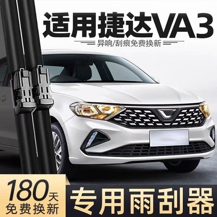 适用大众捷达VA3雨刮器24款21胶条19原装v3汽车专用配件用品雨刷