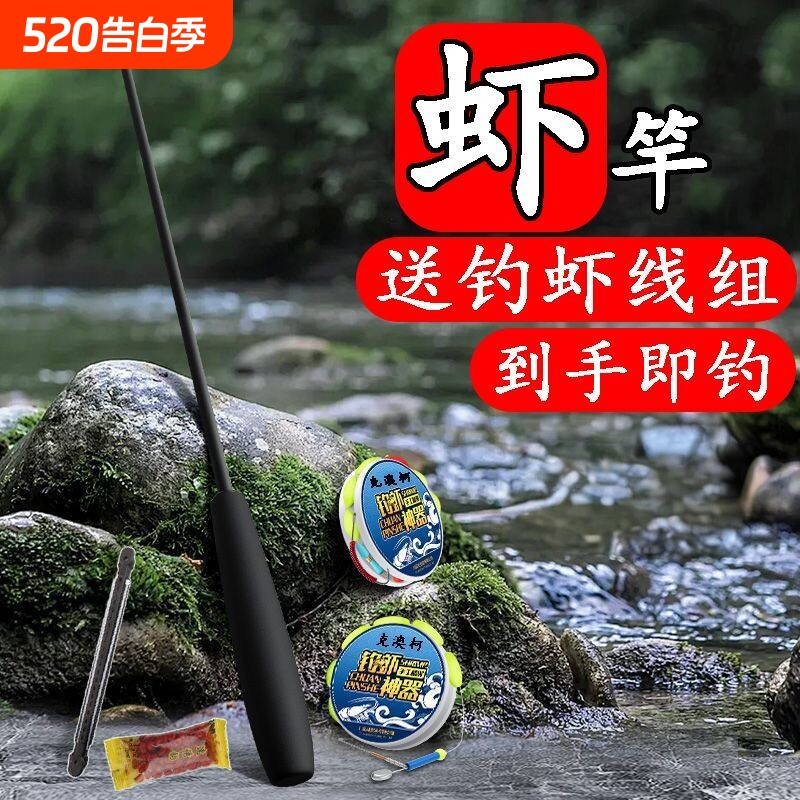 钓虾竿全套装儿童短节钓鱼竿小鱼竿钓小龙虾虾河虾钩抓虾专用神器