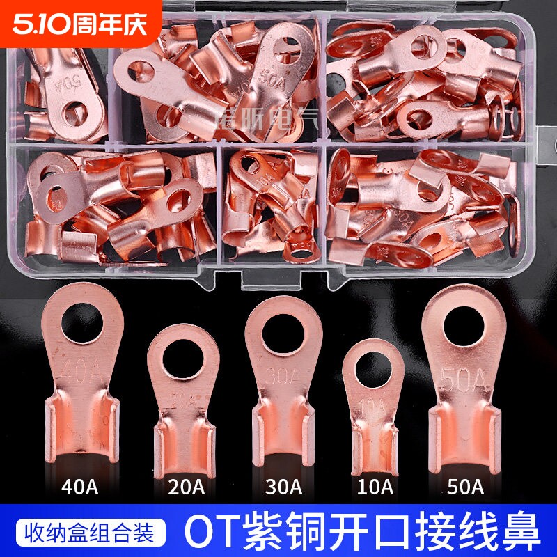 OT开口鼻紫铜接线铜线鼻铜端子铜线耳铜鼻子接头组合套装压线电气