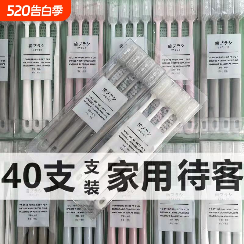牙刷软毛大人家用待客实惠装男女生成人清洁牙齿专用纳米情侣牙刷
