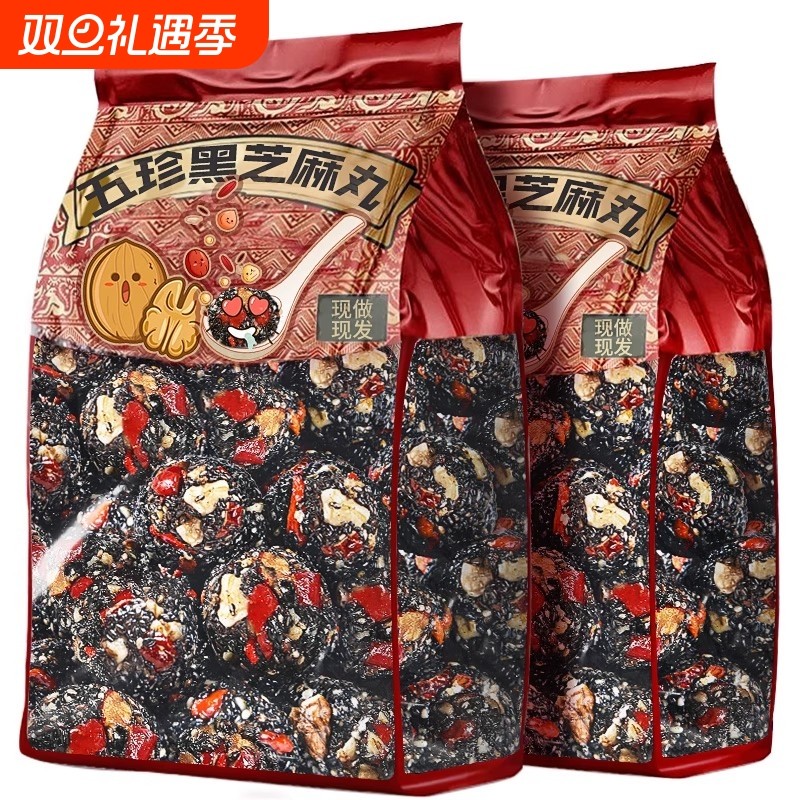 黑芝麻丸官方旗舰店正无仁品糖桑葚枸杞软糕孕妇零食休闲食品小吃