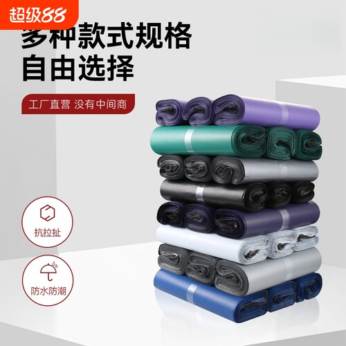 实力商家特价快递袋加厚防水