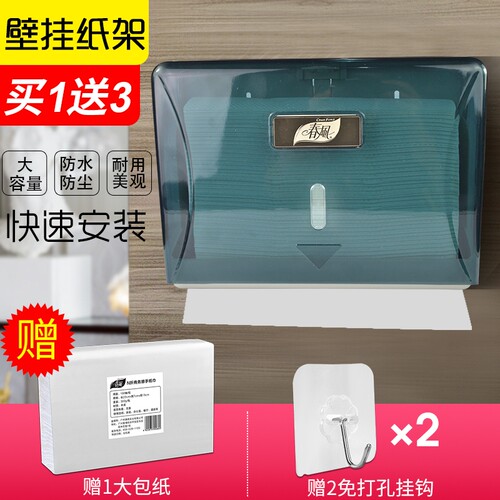 卫生纸巾架壁挂式防水厨房抽纸盒