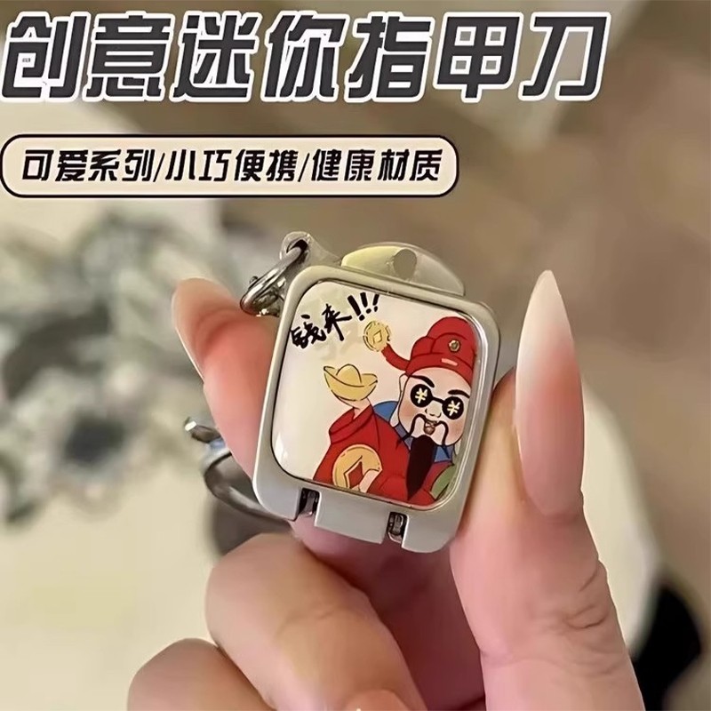 迷你指甲刀可爱卡通创意便携式折叠一按即开钥匙包挂件修甲刀星星