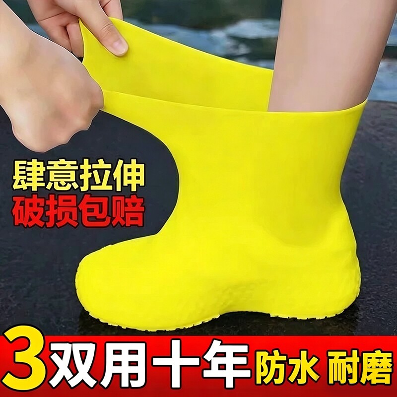 硅胶鞋套雨鞋套防水鞋套乳胶鞋套防水加厚耐磨户外防雨男女雨靴套