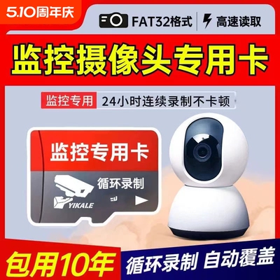 行车记录仪监控通用自动删除128天循环录像TF高速内存卡fat32