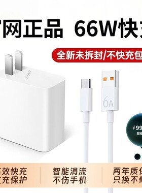 国家3C认证适用华为66W超级快充