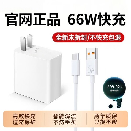 国家3C认证适用华为66W超级快充