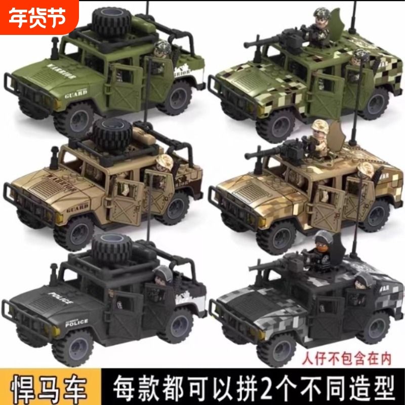 兼容乐高2025军事积木拼装玩具装甲悍马车特种兵部队士兵重型坦克