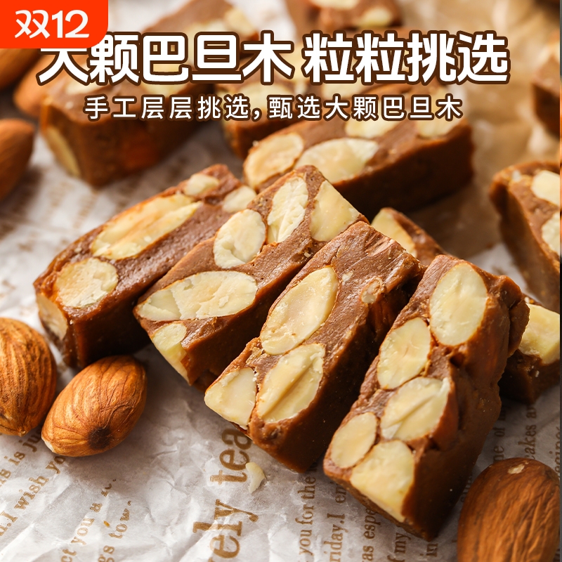 巴旦木海盐味太妃糖糖果喜糖高级好吃零食休闲小吃杏仁焦糖手工