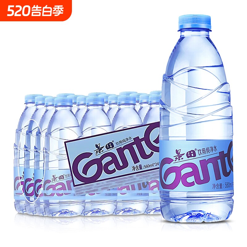 景田饮用纯净水560ml*24瓶整箱包邮特批价会议小瓶装水非矿泉