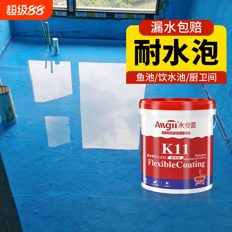 卫生间防水涂料漆k11补漏材料